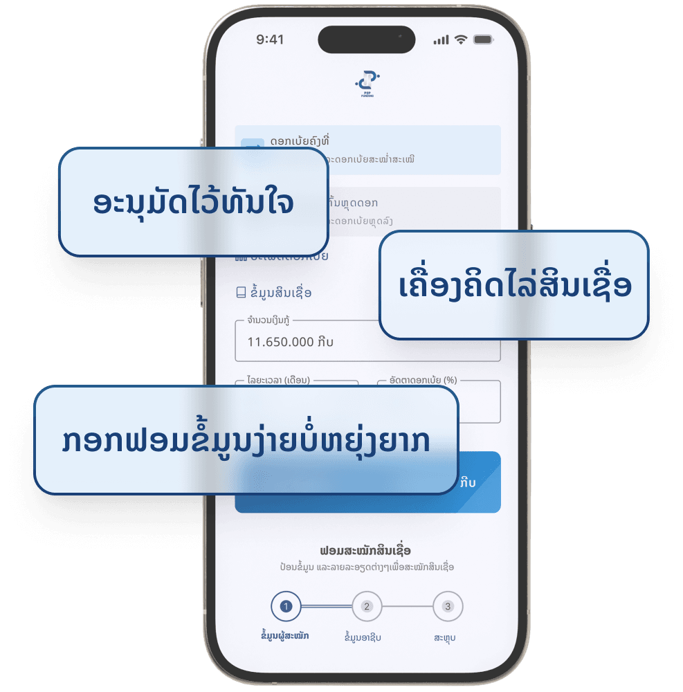 Individual Registration Screen