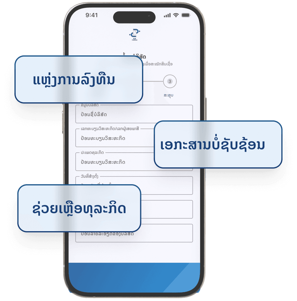 Business Registration Screen